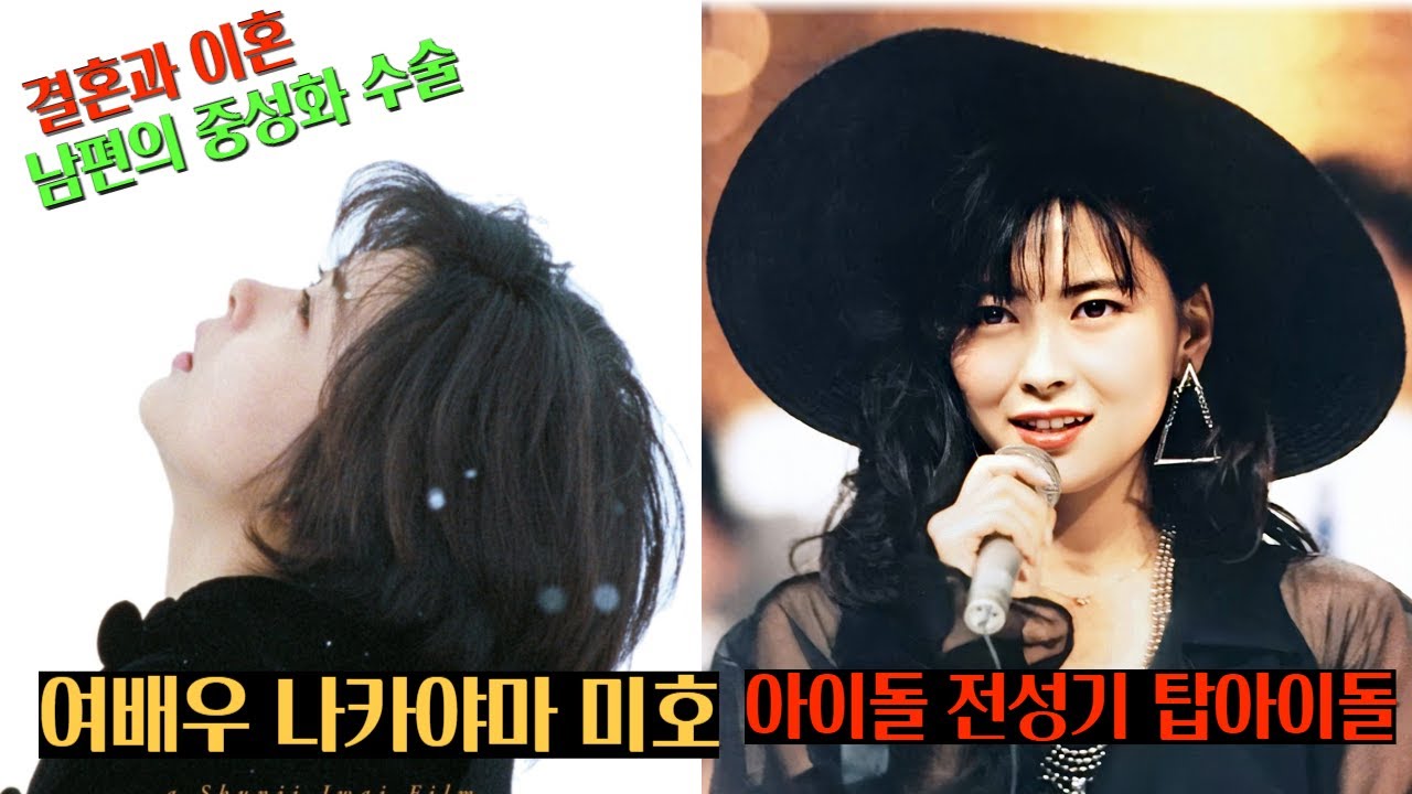 러브레터 주인공의 숨겨진 스토리, 80년대 아이돌 4대천왕이었던 그녀가 결혼 이후 전환점을…!!
