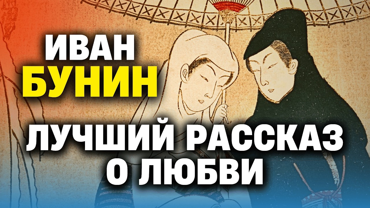 ✨ Этот шедевр тебя покорит! Иван Бунин | Чистый понедельник | аудиокнига