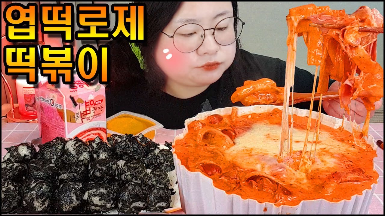 엽떡 로제떡볶이 먹방, 베이컨추가! 중국당면추가! 엽떡먹방 Spicy Rose Tteokbokki & Chinese Noodles MUKBANG,REAL SOUND, ASMR