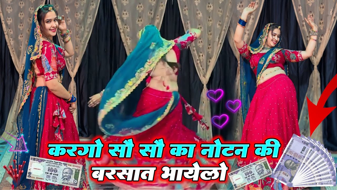 करगो सौ सौ का नोटन की बरसात भायेलो /Lovekush Dungri & Veersingh Banota Viral Song #dance #viralvideo