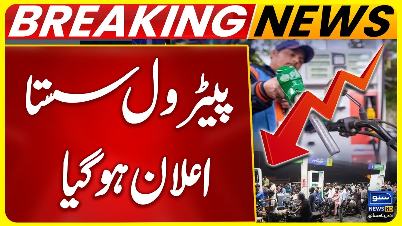 Today Petrol Price Update, Petrol Price Decrease | Breaking News