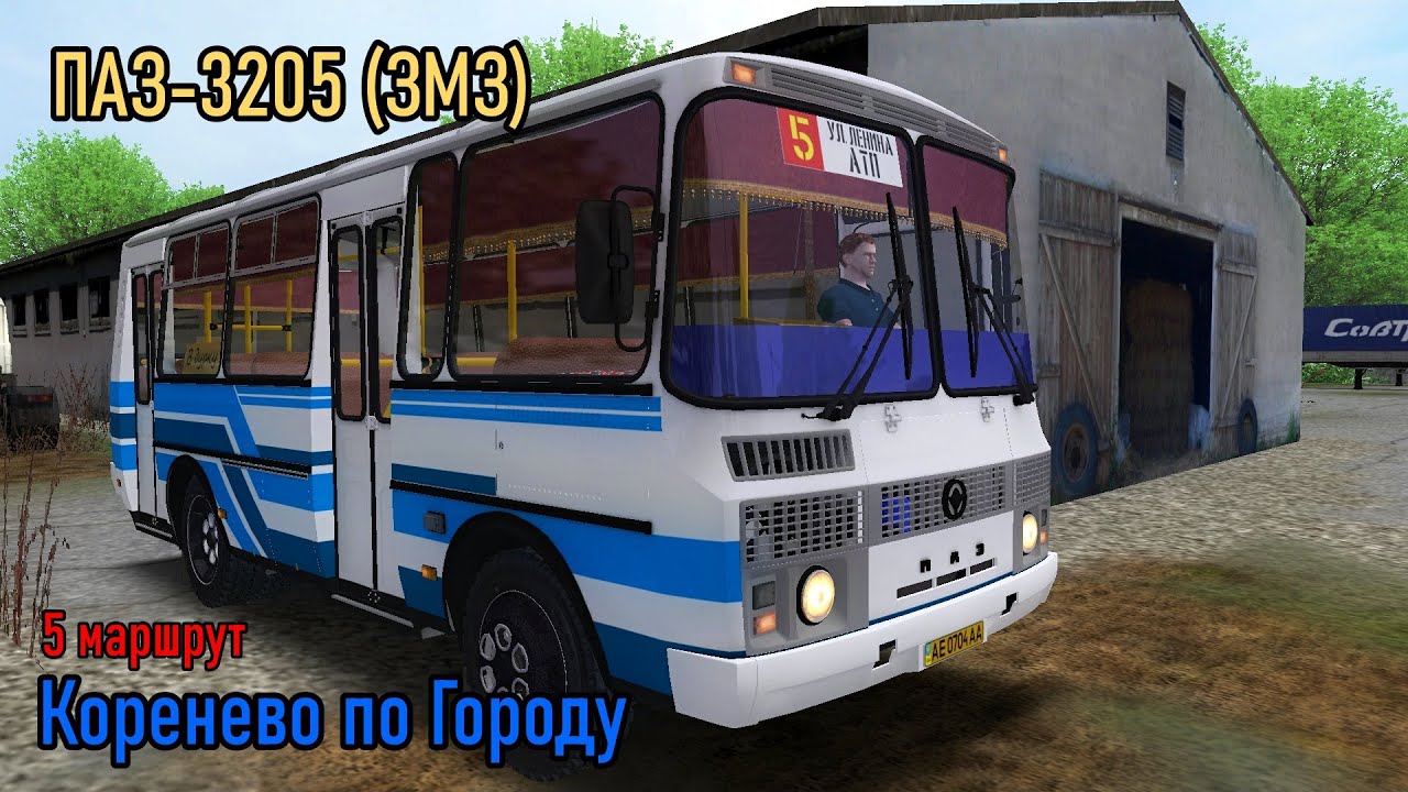 ПАЗ-32054 (ЗМЗ) OMSI 2 - Чистогорск Update / Коренево