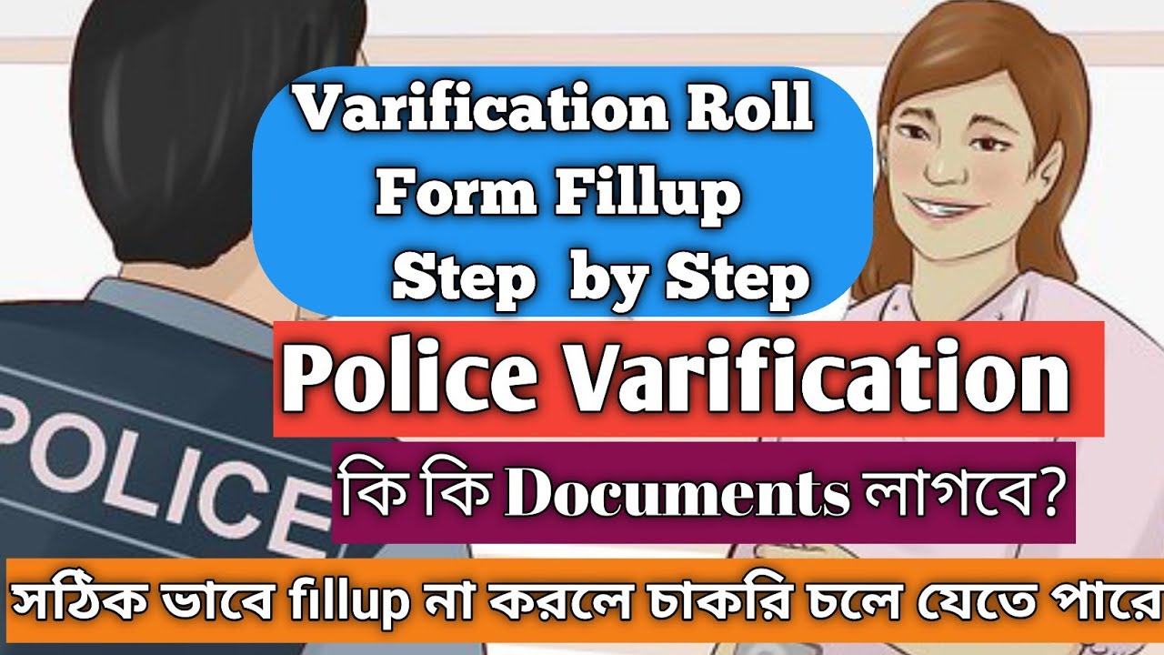 Police Varification after job|Nurses| Varification Roll form fillup Step by Step|Important Documents