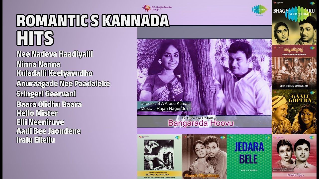 ಡಾ. ರಾಜ್ ಪ್ರೇಮಗೀತೆಗಳು | P.B. Sreenivas Songs | Nee Nadeva Haadiyalli | Ninna Nanna