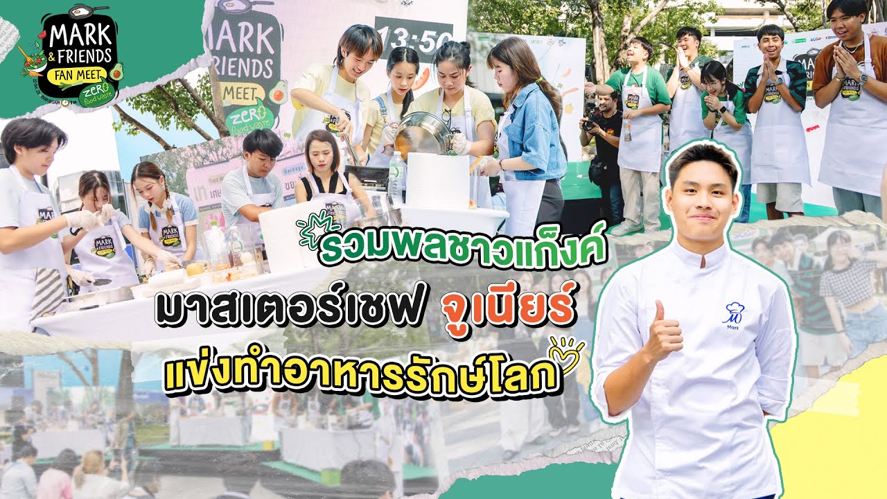 รวมพลเหล่า 