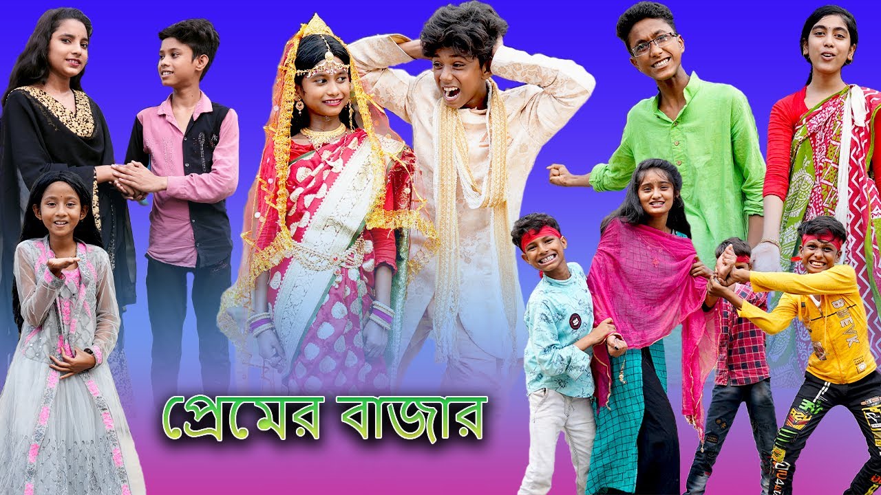প্রেমের বাজার (Premer Bajar) | Bangla Funny Video | Sofik& Yasin |Palli Gram TV Latest Video 2022