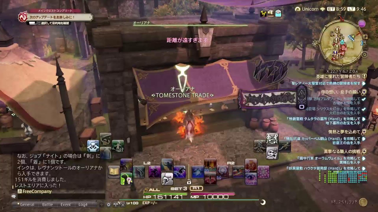 FINAL FANTASY14 12文書とかルレ朝活　おともだちぼしうちう　ユニコーン鯖