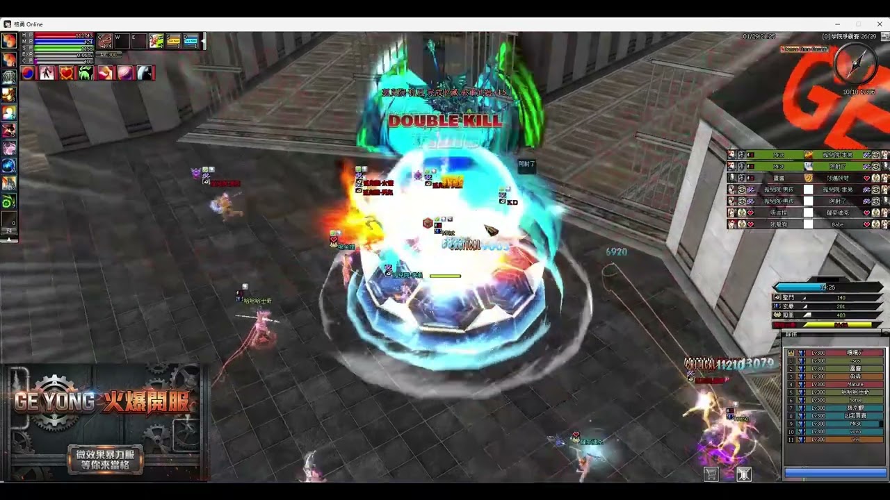 Ge Yong Online 爭霸01 29