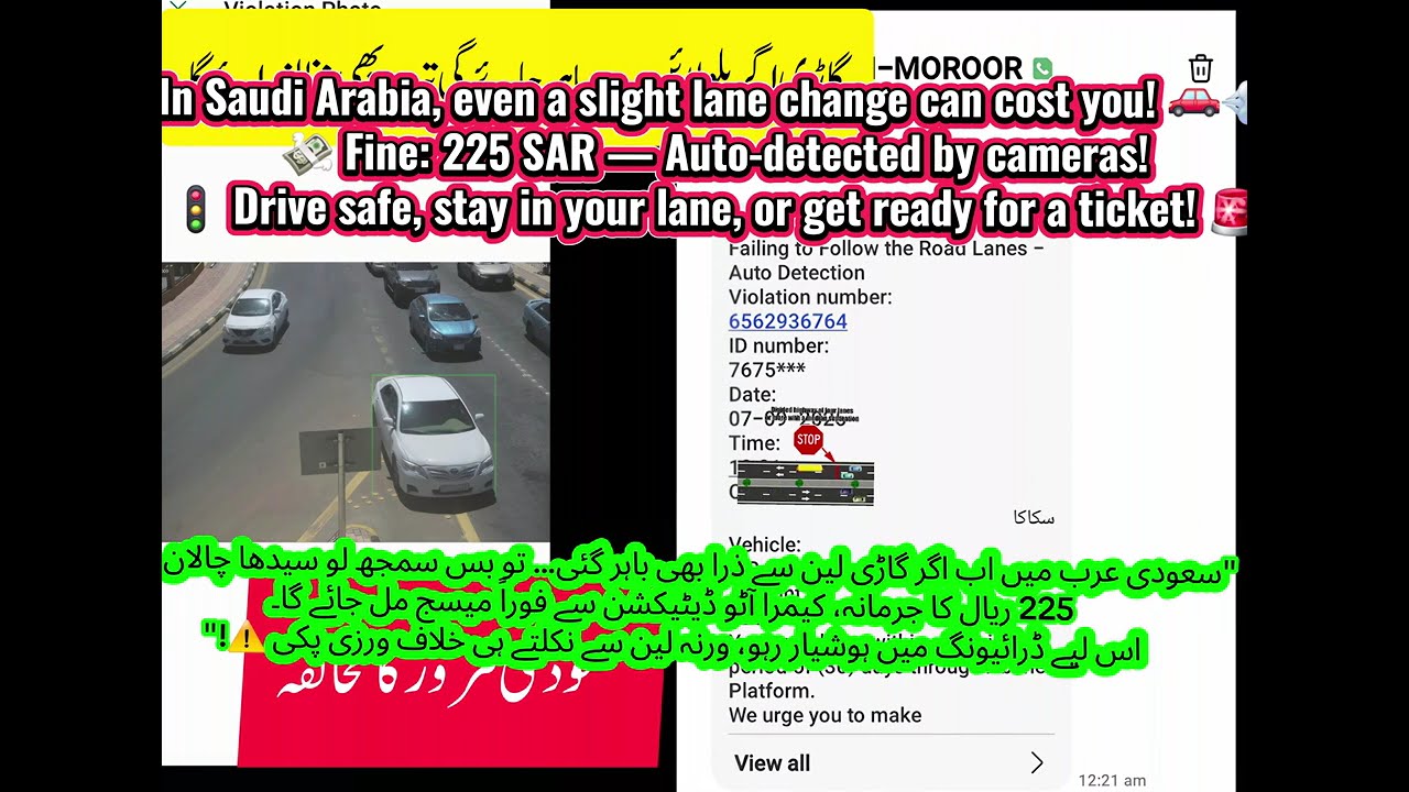 🚨 Saudi Arabia New Traffic Fine | 225 SAR for Lane Violation | سعودی عرب کا نیا ٹریفک قانون