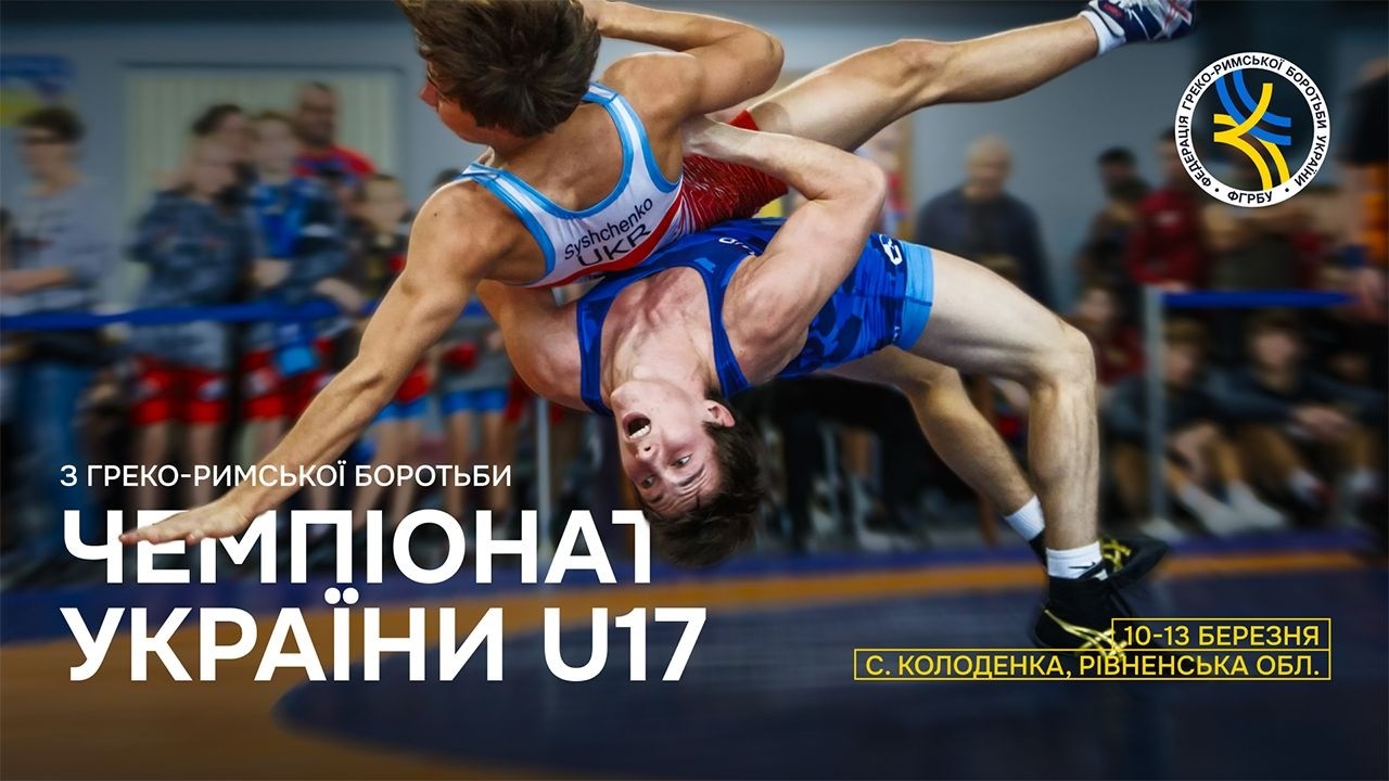 ЧЕМПІОНА УКРАЇНИ U-17 з боротьби греко-римської. День-2//МАТ-В.