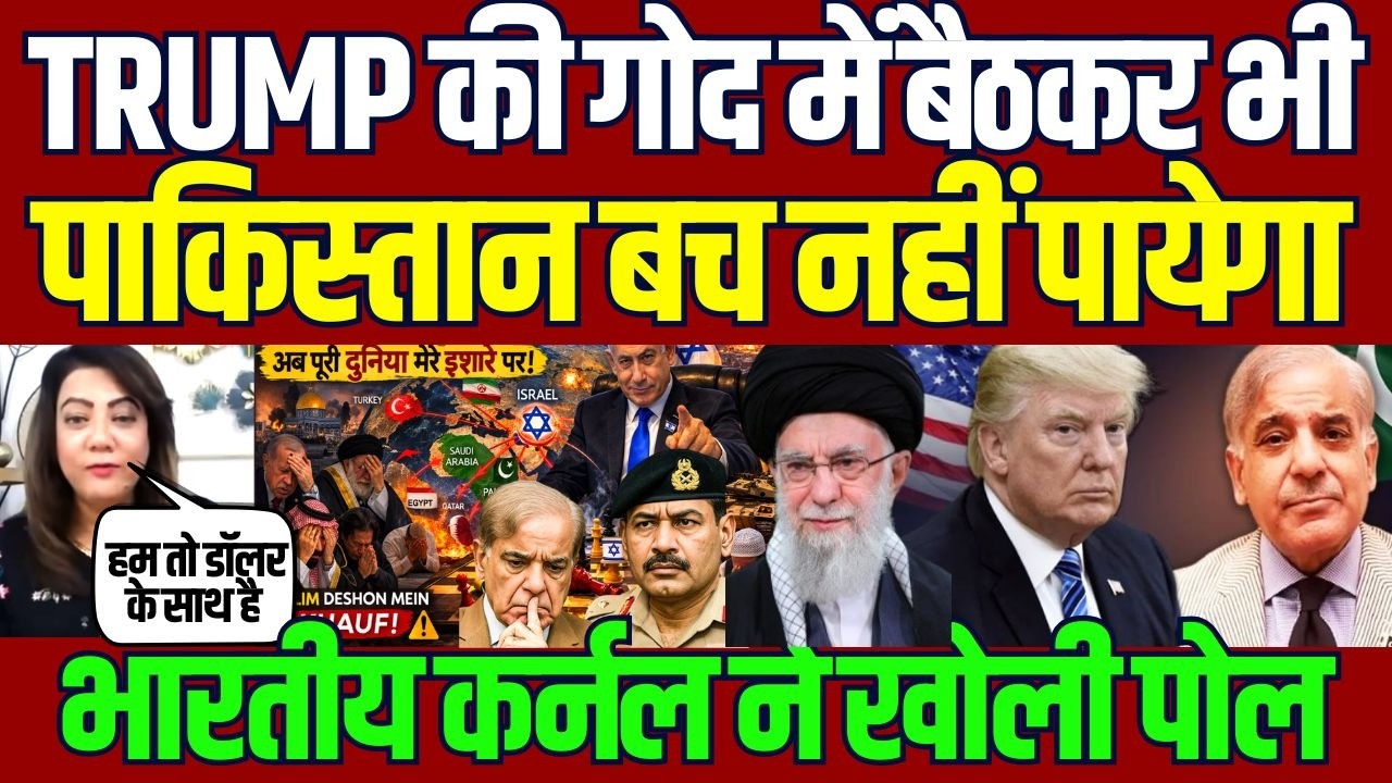 Iran&ndash;Israel Conflict: Arzoo Kazmi Reveals Why Pakistan Is in Real Trouble