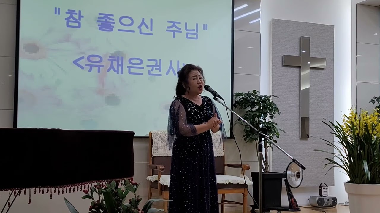 참좋으신주님.Sop.유채은.중앙보훈병원교회.26.2.1