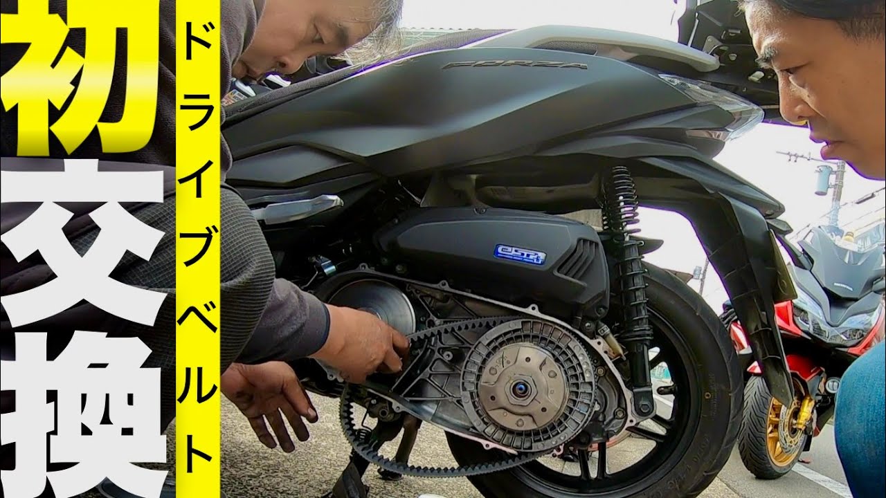 【ベルト交換手順】スクーターも2万kmで交換？3万kmまで乗った状態とは？フォルツァ250MF15
