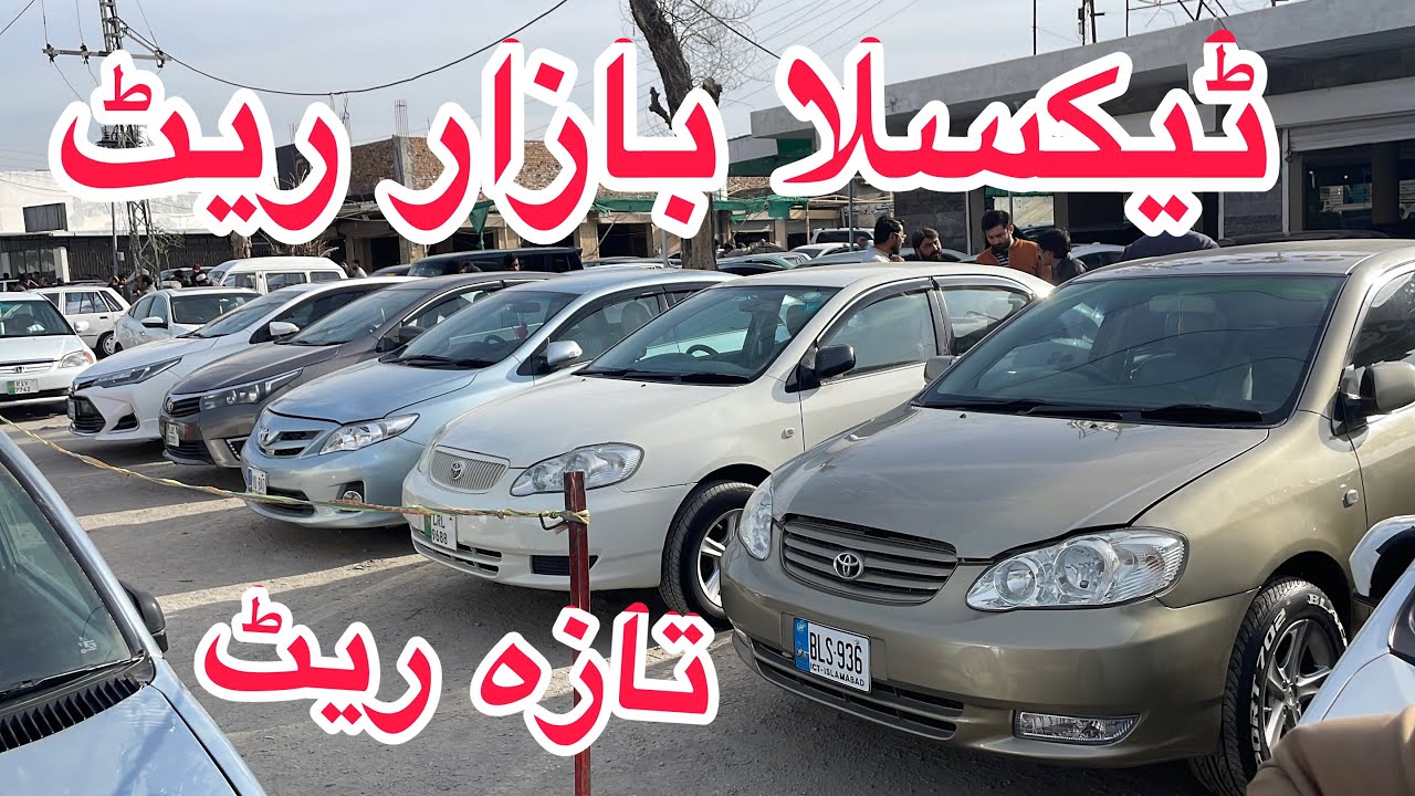 Car Market Rawalpindi Taxila || Taxila Car Bazar || Sunday Car Market Taxila || 