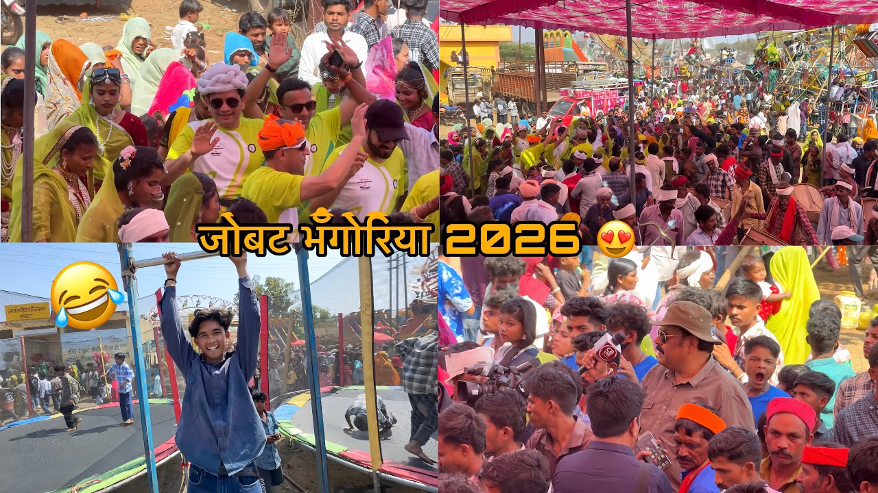 जोबट भँगोरिया 2026 😍🏹 | इतनी पब्लिक एकसाथ 😱 | आदिवासी भंगोरिया 🏹
