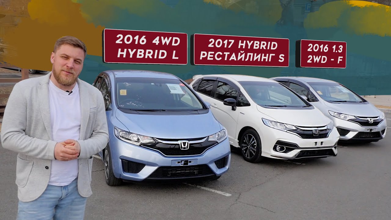 Honda FIT самый продаваемый хэтчбек Владивостока! Цены, тест-драйв и сравнение комплектаций