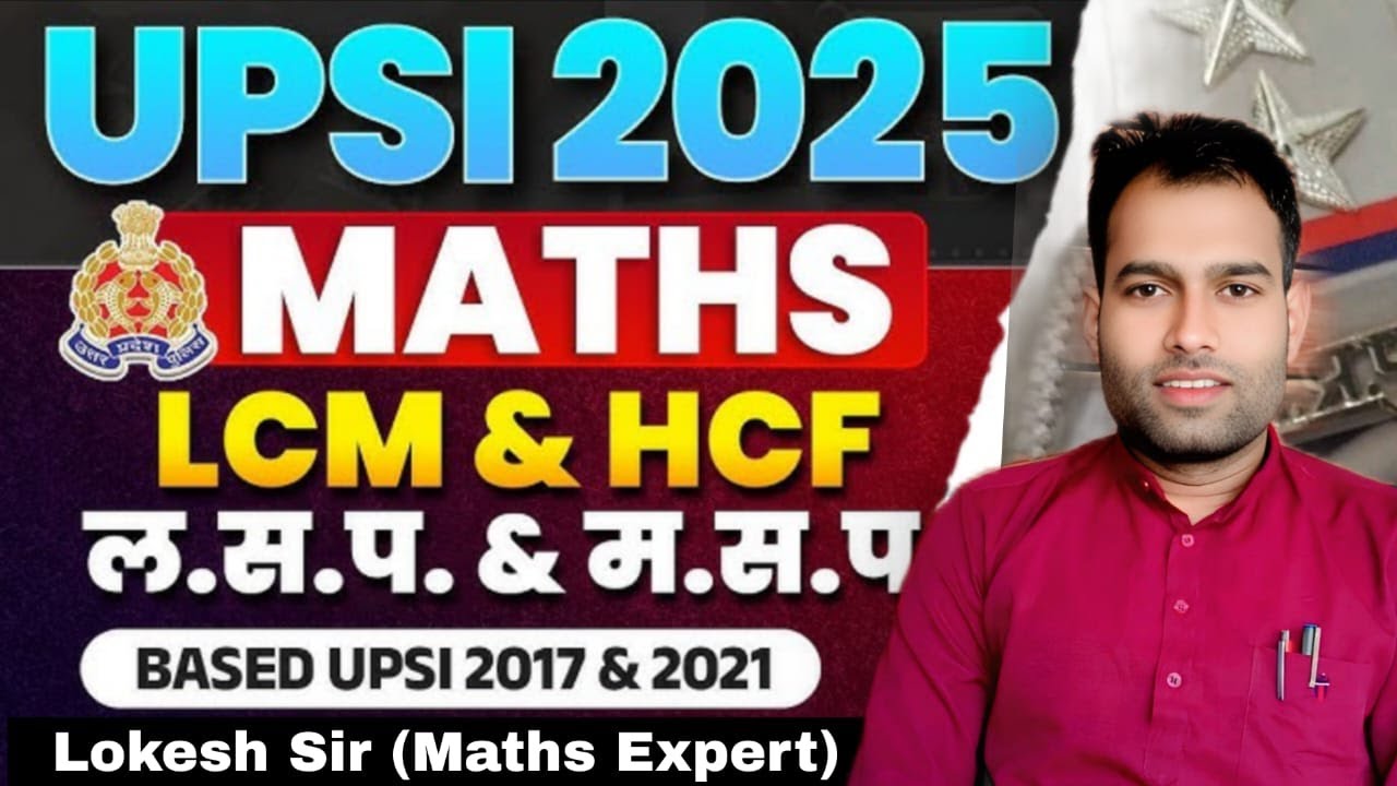 LCM and HCF Shortcut Tricks | UPSI, RPF, NTPC & Group D Math | ExamSpon