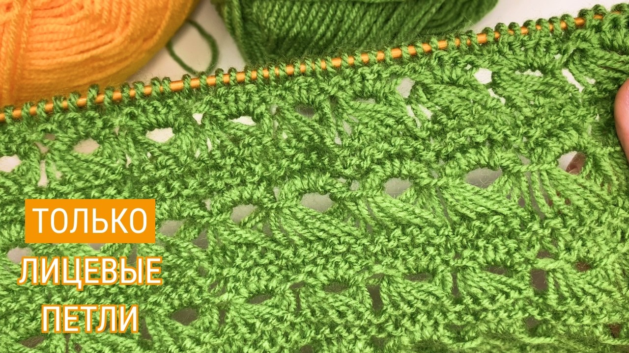 СЕКРЕТ двухстороннего АЖУРНОГО УЗОРА одними лицевыми петлями | Beautiful and easy knitting pattern