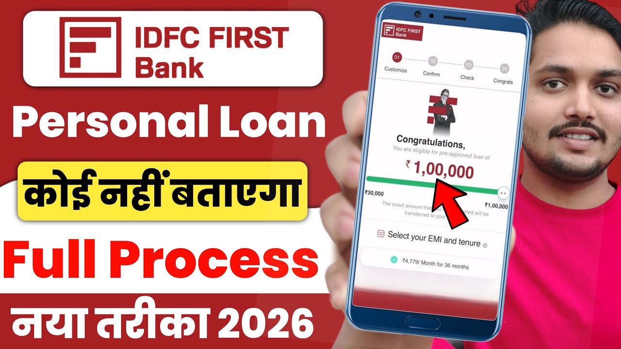 सबसे सस्ता IDFC Personal Loan 2026 -IDFC First Bank Personal Loan Online Apply | Personal Loan Guide