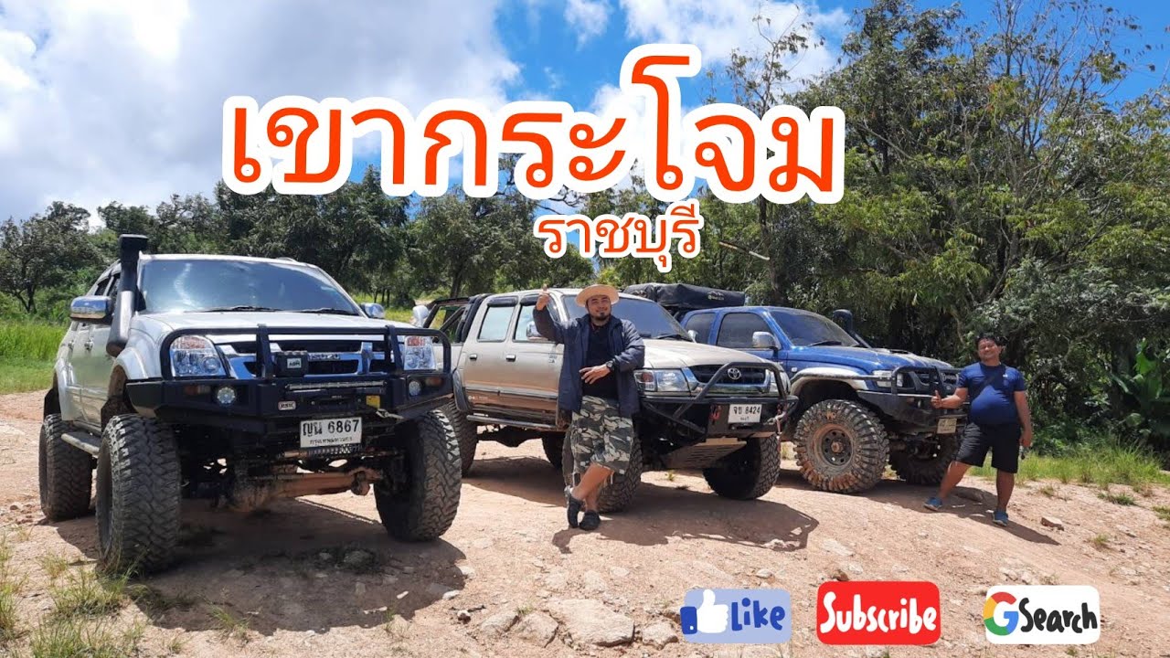เขากระโจม ราชบุรี #toyota tiger d4d 4wd #isuzu tr adventure master