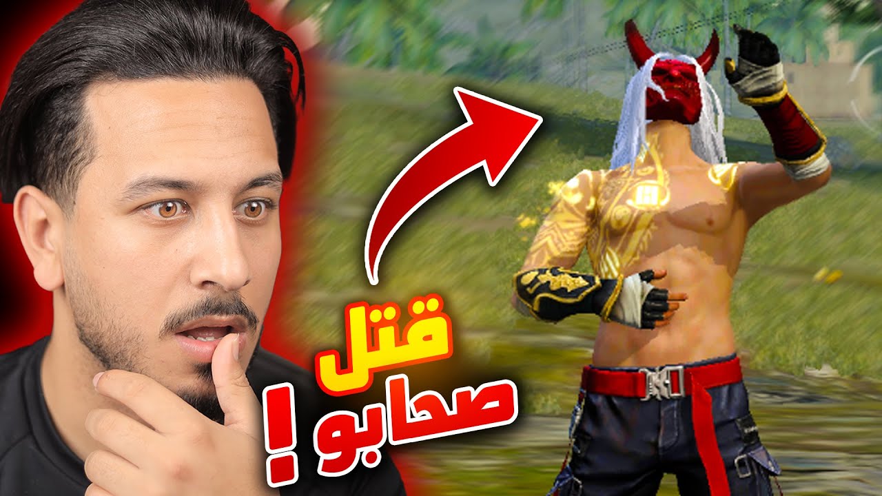 مش هيك الغدر !!!