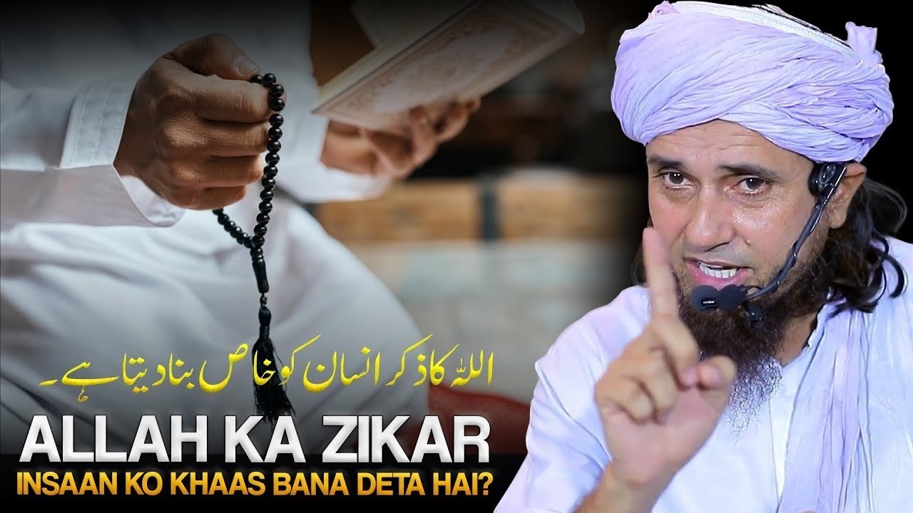 Allah Ke Zikr Se Insaan Khaas Kaise Banta Hai? | Mufti Tariq Masood Bayan