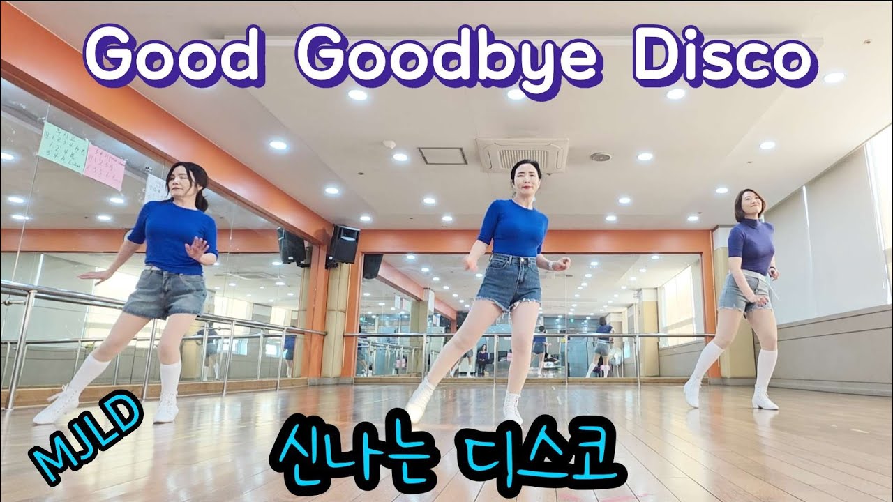 Good Goodbye Disco line dance/Kyung Hee Lee (KOR) - January 2026