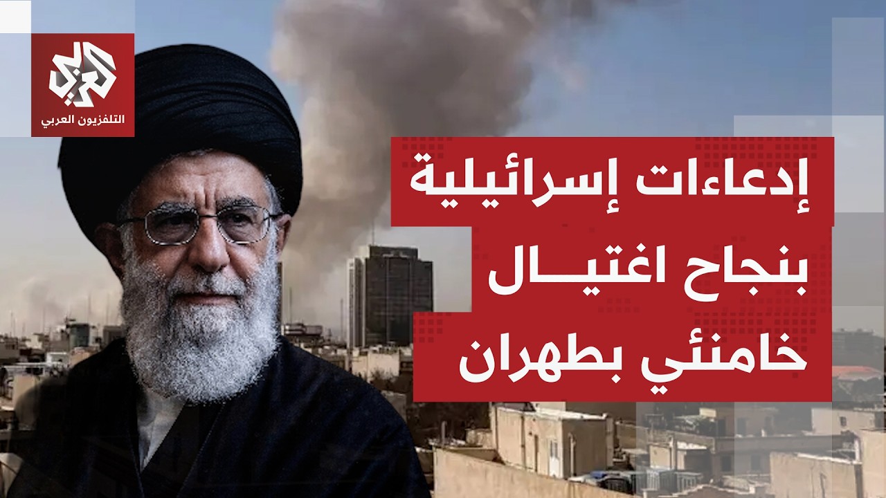 إسرائيل تدعي وصول توثيق لنتنياهو بشأن جثة خامنئي بعد اغتياله بمقر إقامته  بطهران.. إليكم التفاصيل؟