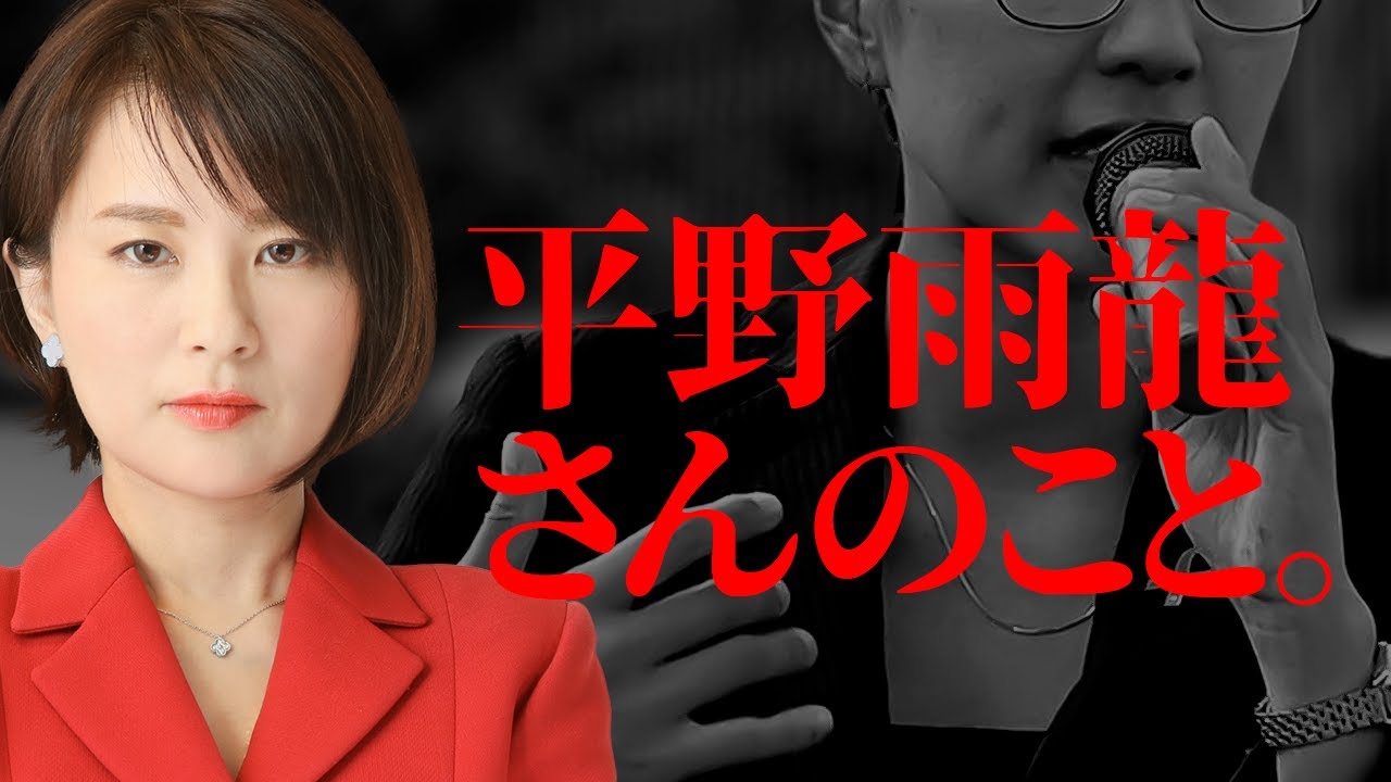 平野雨龍さんのこと。よく質問されるけど。