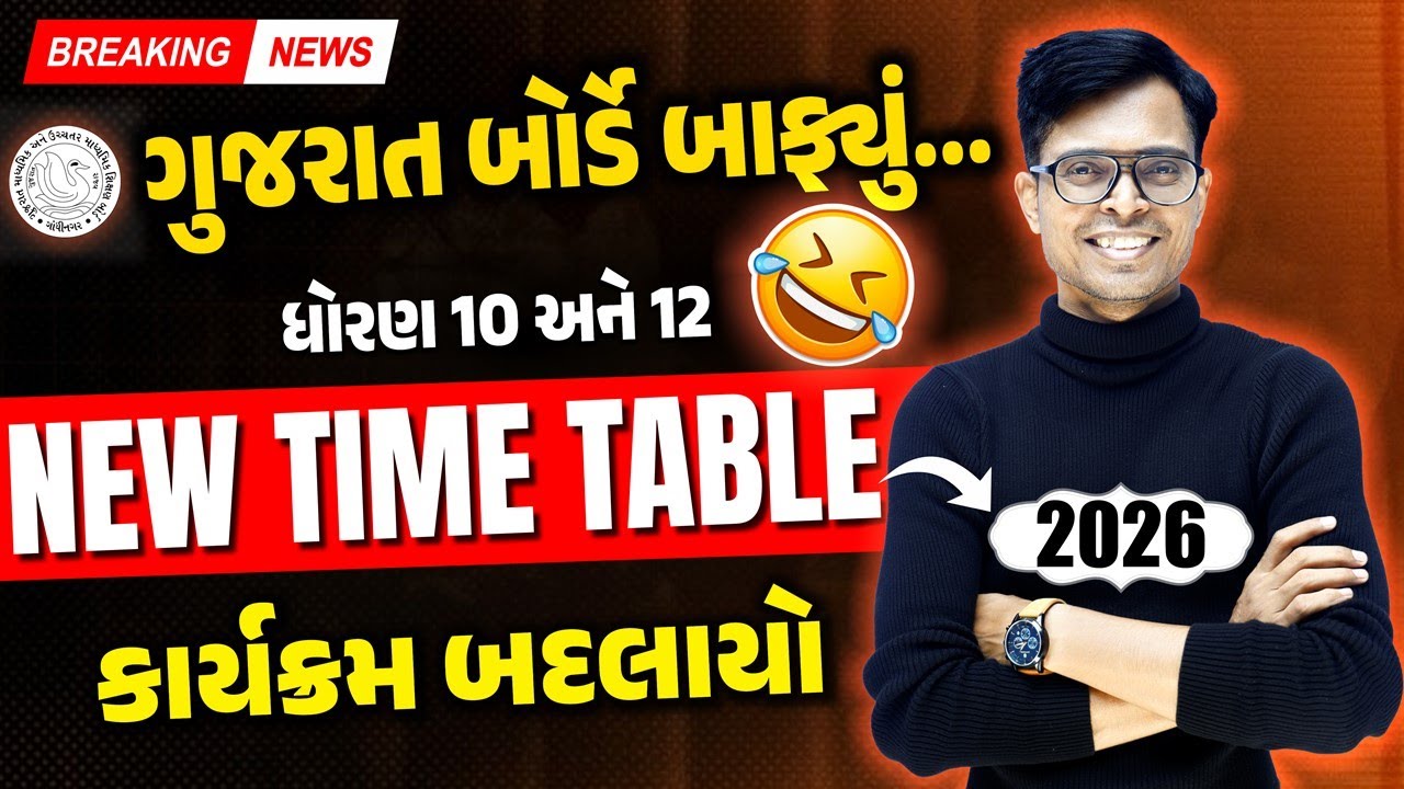 🔥 STUDENTS IN SHOCK 😱 | 4 March 2026 Paper CANCEL ❌ | Vicky Sir’s EPIC Roast on GSEB Board 😂🔥