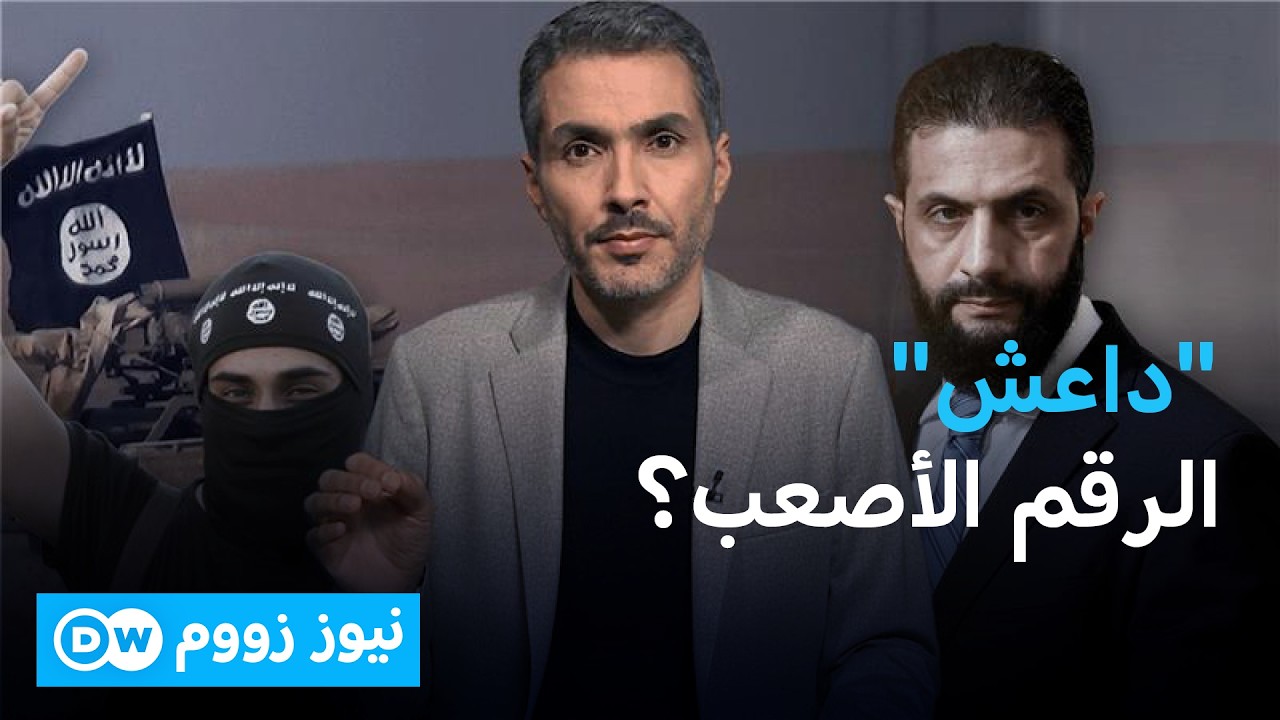 هل سيعود تنظيم 