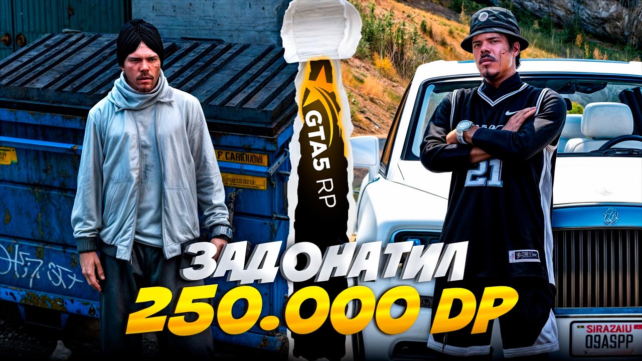 ЛУЧШИЙ СТАРТ С ДОНАТОМ 250.000 РУБЛЕЙ на НОВОМ АККАУНТЕ GTA 5 RP HAWICK