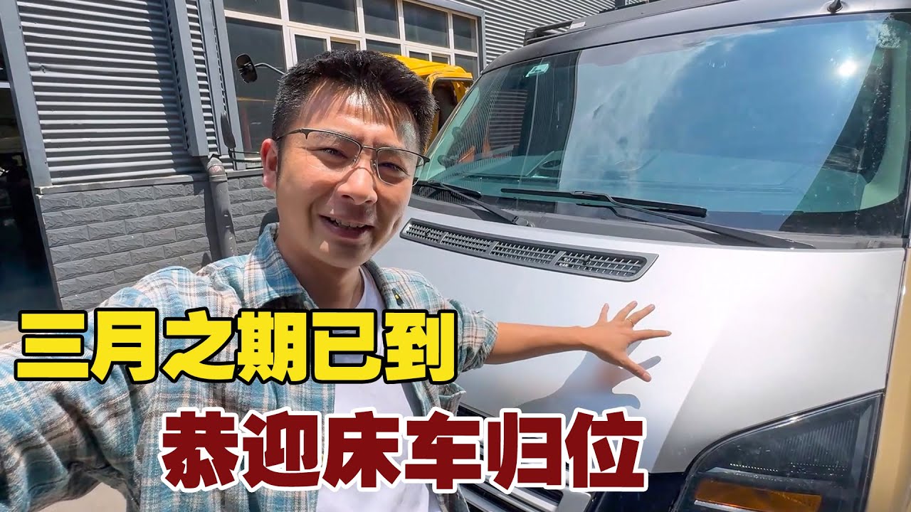 精心打造的房车，因车祸损坏，以后还能开着它自驾游吗？【小白的奇幻旅行】