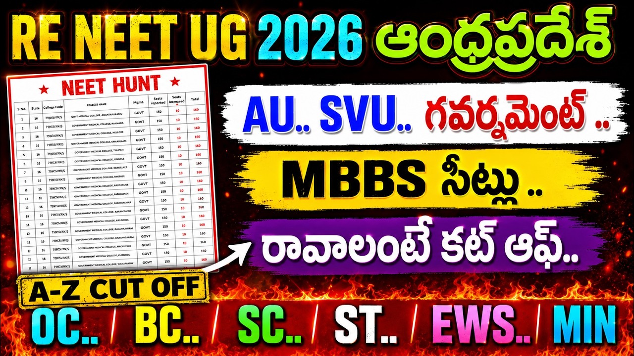 Neet ug 2026 andhrapradesh mbbs government colleges cut off marks | Neet Hunt | neet ug 2026 latests