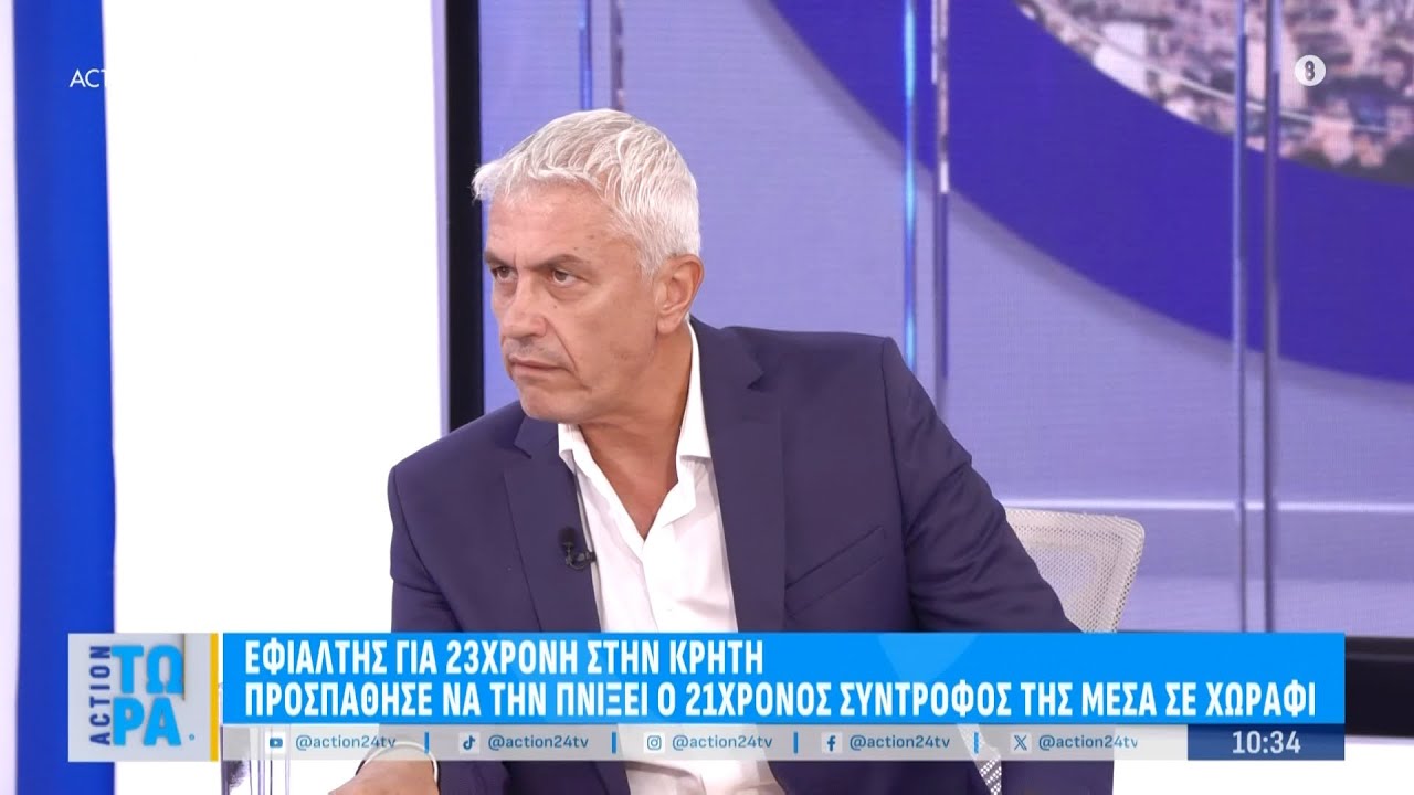 Ο Γ. Καλλιακμάνης για συλλήψεις αστυνομικών & επιχειρηματιών για συμμετοχή σε εγκληματική οργάνωση