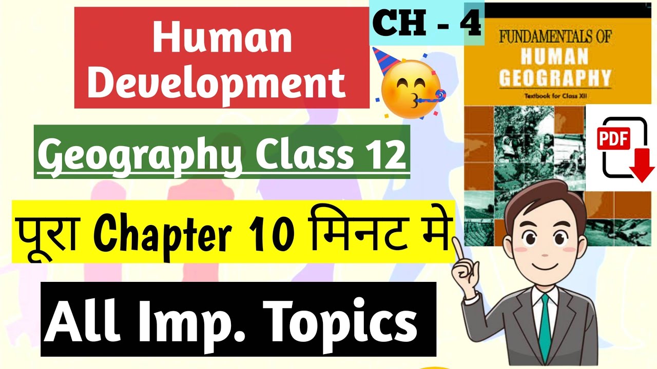 Ch 4 Geography Class 12 | Human Development | #geographyclass12 #humanitieslover