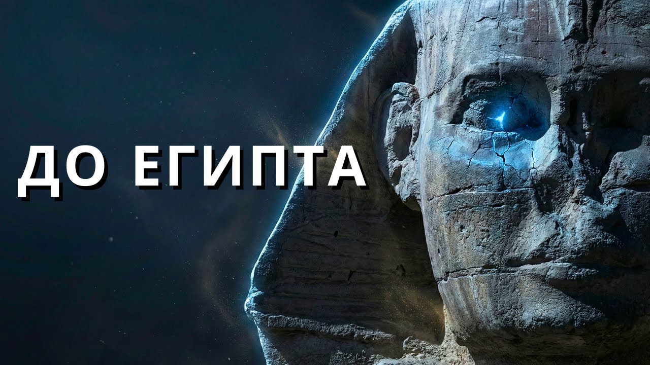 6 НЕОБЪЯСНИМЫХ доказательств того, что Сфинксия гораздо старше | Документальный фильм для сна