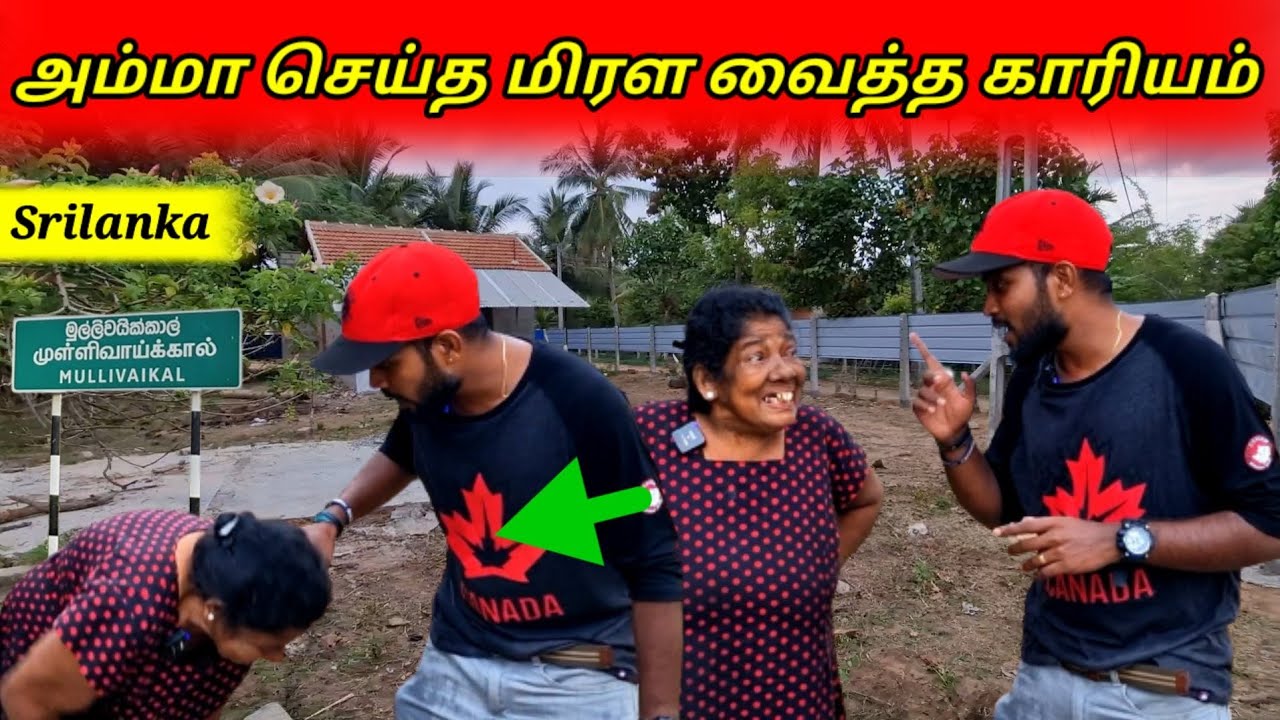 அம்மாவின் அன்புக்கு நான் அடிமை🥺🥰 | வன்னி | Jaffna | Tamil | SK VLOG