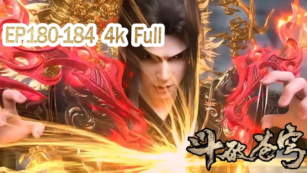 🪓EP180-184！4K！紫妍危局 + 黑擎濒死！萧炎斗圣降世踏平所有嚣张！Trailer！【斗破苍穹 | Battle Through the Heavens 】