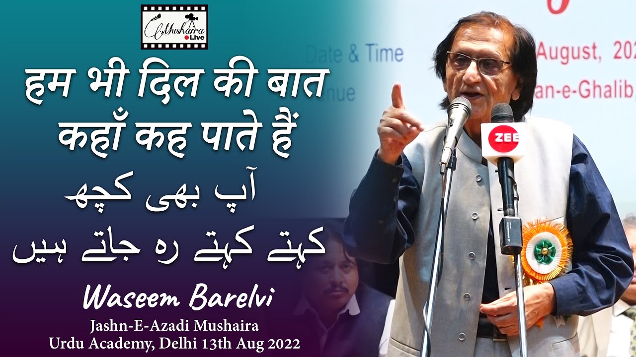 Waseem Barelvi | Latest Delhi Mushaira 13th August 2022 | Mushaira Live