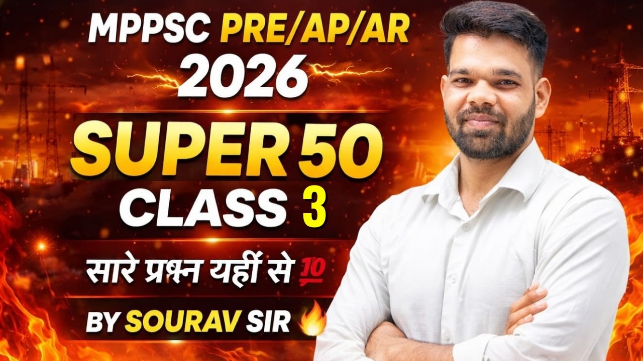 MPPSC PRE/AP/AR 2026 SUPER 50 CLASS 3 BY SOURAV SIR