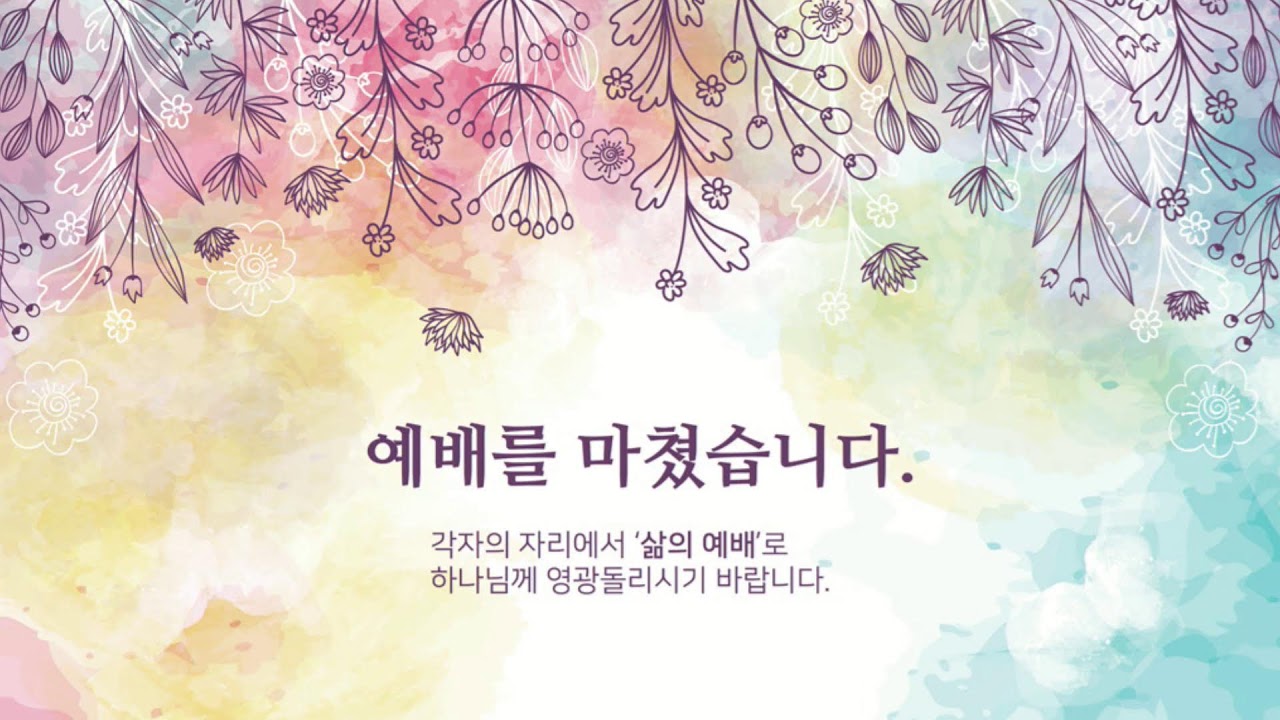 하와이중앙장로교회  2/22/2026 주일 예배