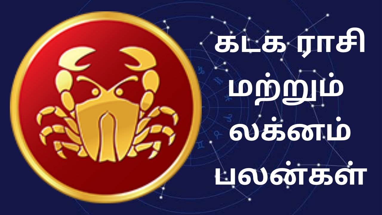 100% காலத்தை வென்ற கடகம் | mahalakshmi jodhidam | 2020