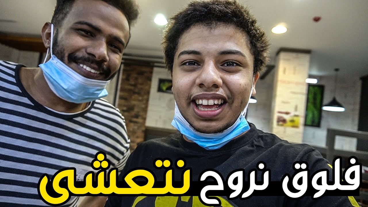 اقوى فلوق في التاريخ🤣!! #44 ميمز الحمقى
