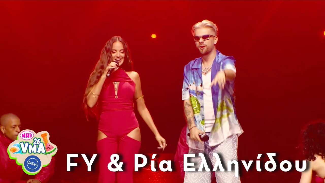 FY & &Rho;ί&alpha; &Epsilon;&lambda;&lambda;&eta;&nu;ί&delta;&omicron;&upsilon; - Bam / &Phi;&omega;&tau;&iota;ά &Mu;&epsilon; &Phi;&omega;&tau;&iota;ά | Mad Video Music Awards 2026 &alpha;&pi;ό &tau;&eta;&nu; &Delta;&Epsilon;&Eta;