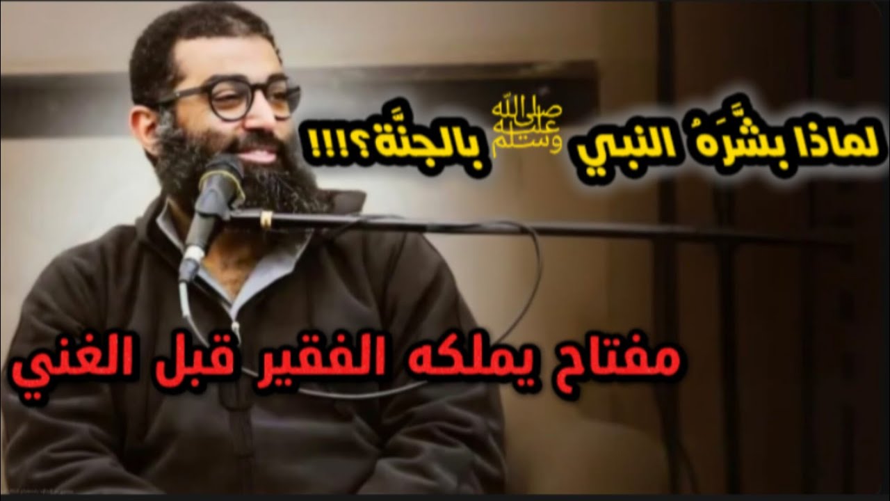 ليس بكثرة الصلاة ولا الصيام.. السر الذي جعل النبي ﷺ يبشر هذا الرجل بالجنة 3 مرات!
