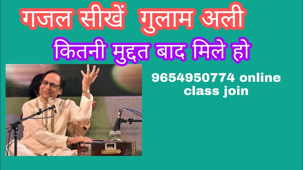 kitni Muddat Baad Mile Ho Gulam Ali Learn Gazal Master Kultar Singh