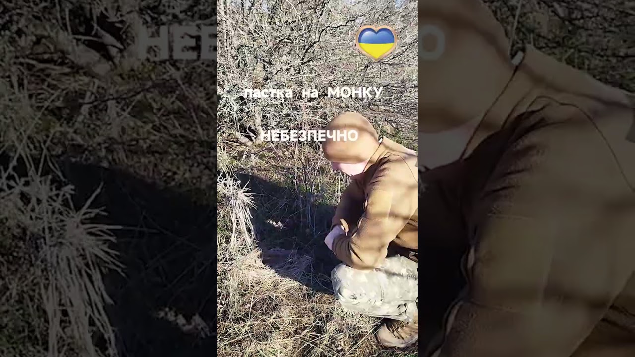 Ворог часто робить пастки на міни. #shorts