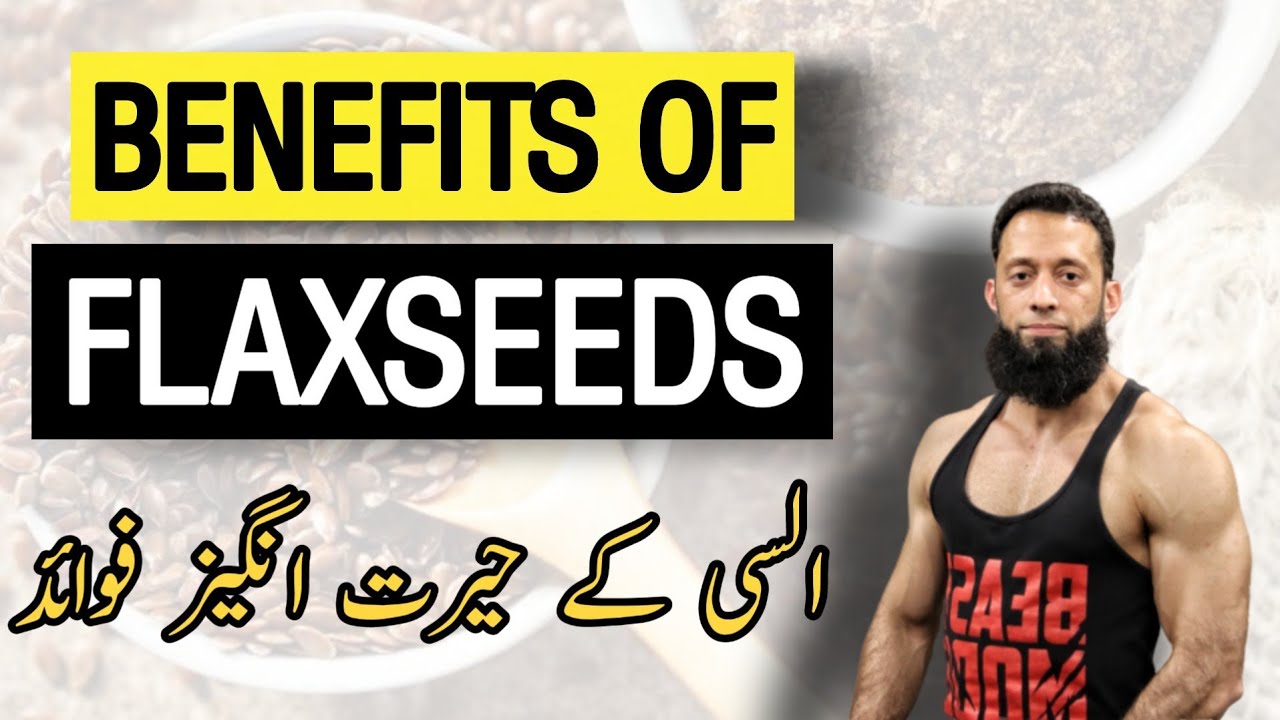 Benefits Of Flaxseeds | 6 Health Benefits Of Flaxseeds & Side Effects | Urdu/Hindi