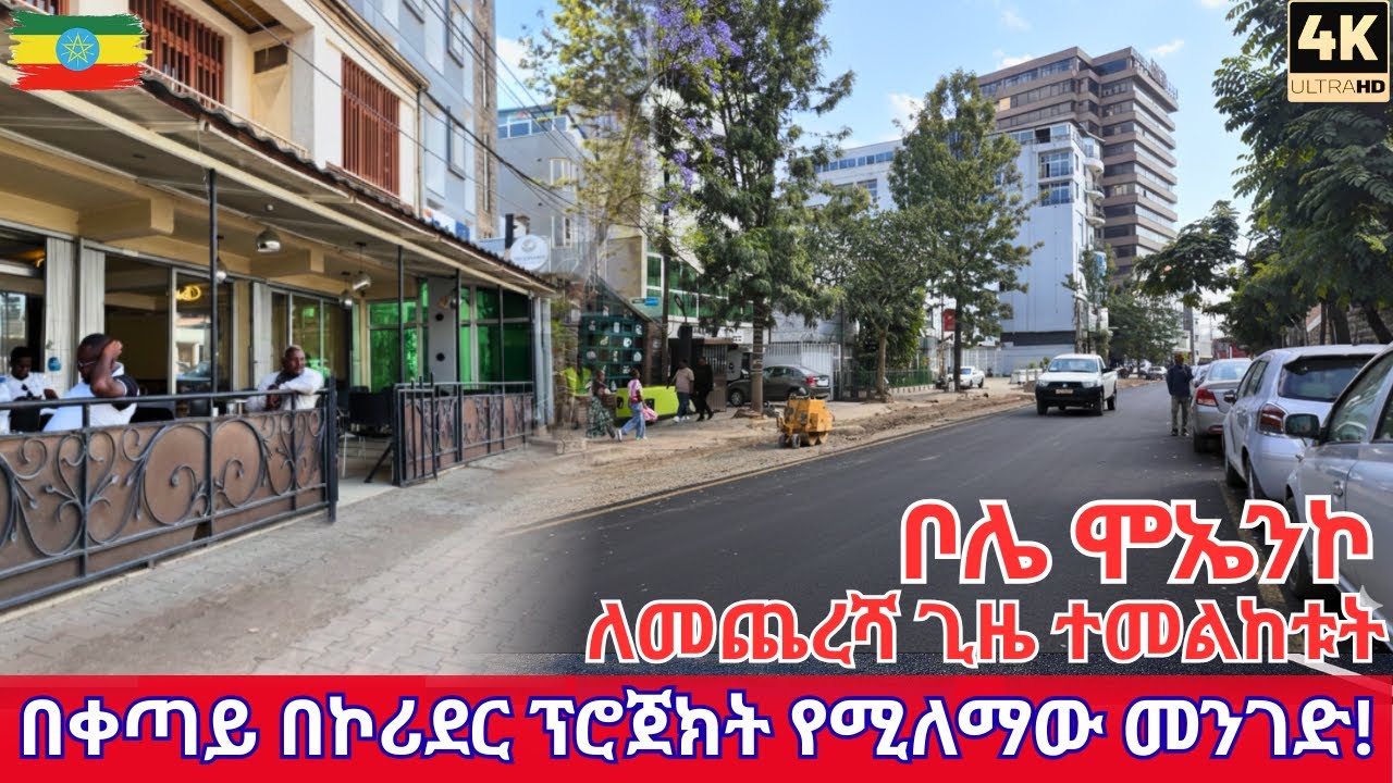 SHOCKING Transformation Coming! Bole Moenco - Medhanialem - Edna Mall Corridor Project | Addis Ababa